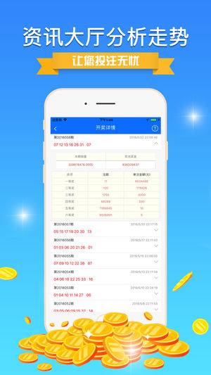 ＂7777788888王中王开奖十记录网一＂的：实地验证策略具体_先锋版9.83