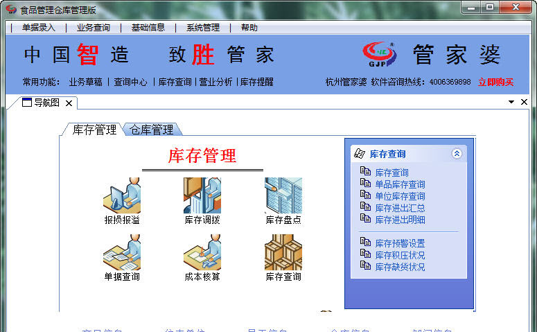 ＂7777788888精准管家婆＂的：安全性方案执行_限量版2.66