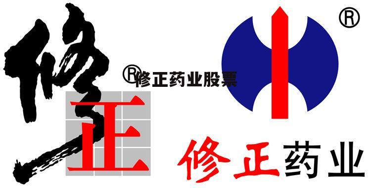 修正香港上市,修正香港上市，企业成长的必由之路