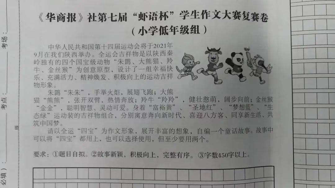 长绳比赛的精彩瞬间，一篇难忘的赛场作文