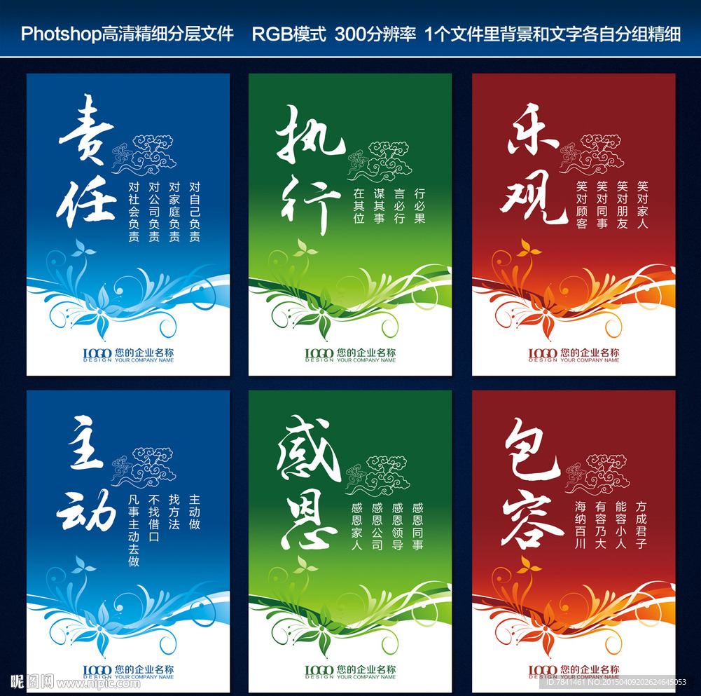 设计比赛标语，探索自然美景之旅，心灵之旅的启航点