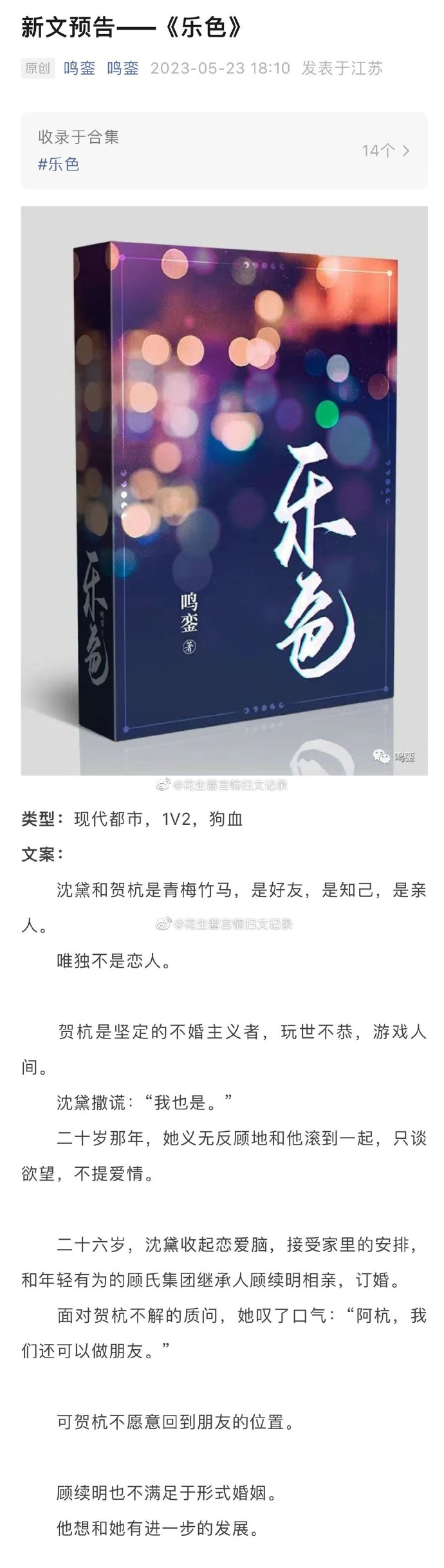 福艳之都市后宫韩雪最新章节，都市情感新篇章揭秘