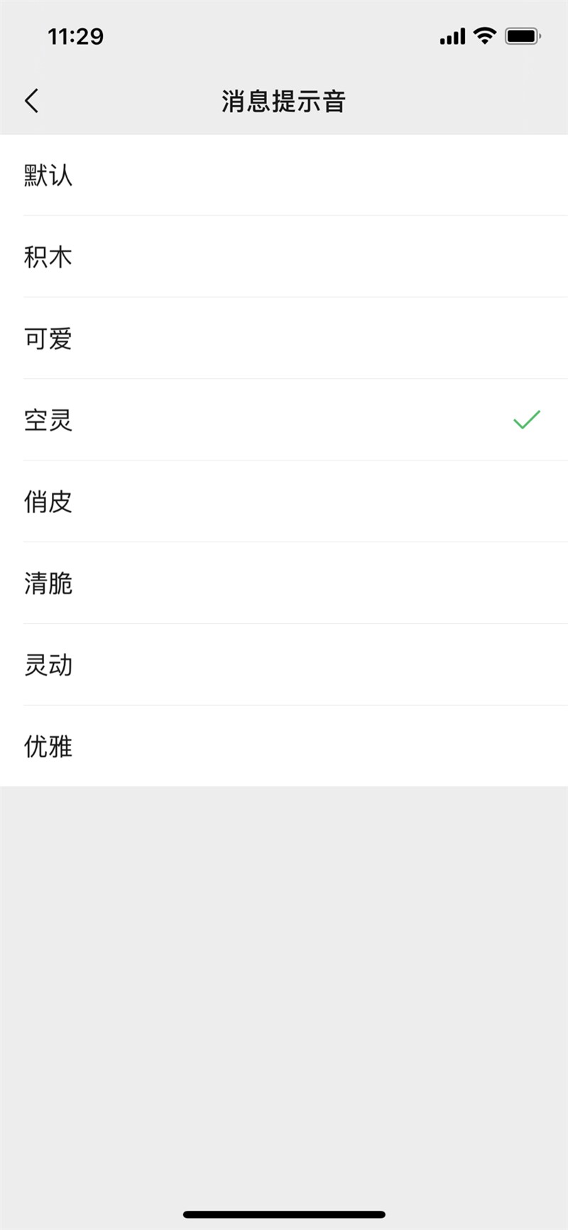 最新微信版本免费下载及详细安装步骤指南