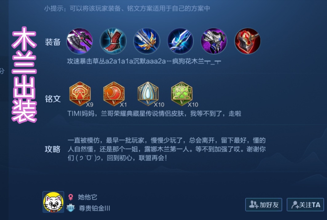 花木兰最新出装攻略，策略探讨与实战指南