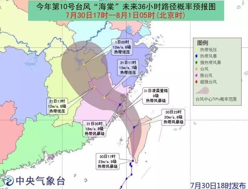 台风海棠最新路径图详解，全面步骤指南