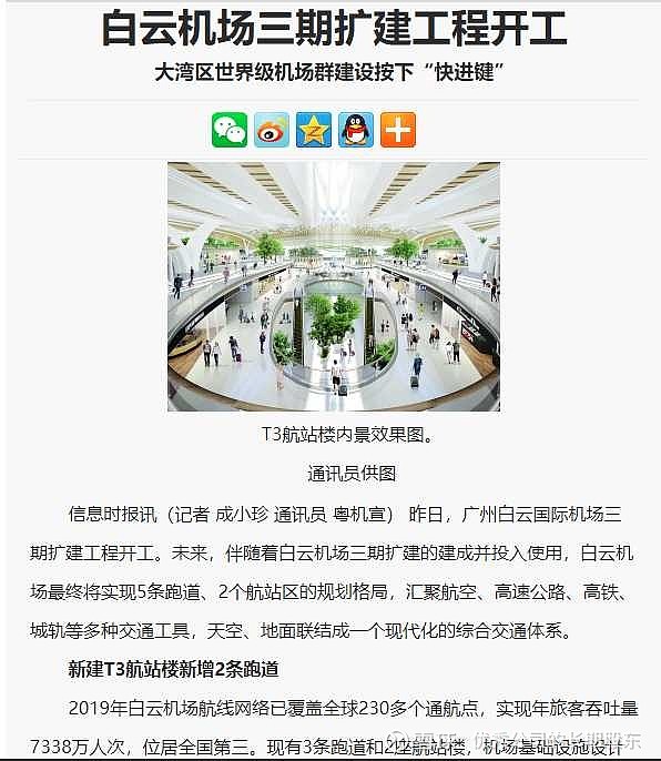 白云通航最新动态，梦想飞翔与自我超越的旅程启程