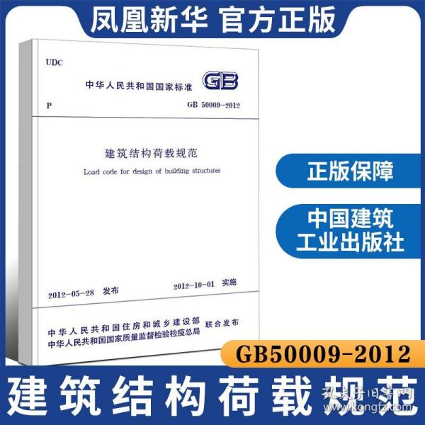 GB50009最新版，变革之力与自信成就之源