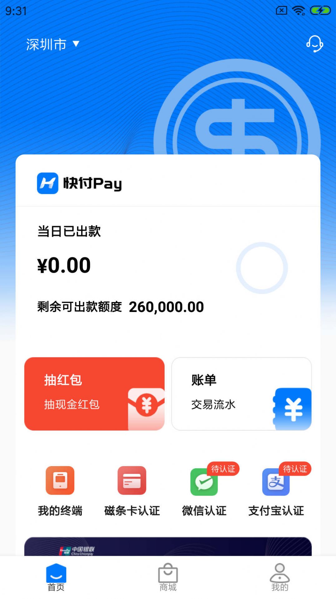 霹雳Pay最新版下载，金融科技的革新力量，快速安全体验新高度