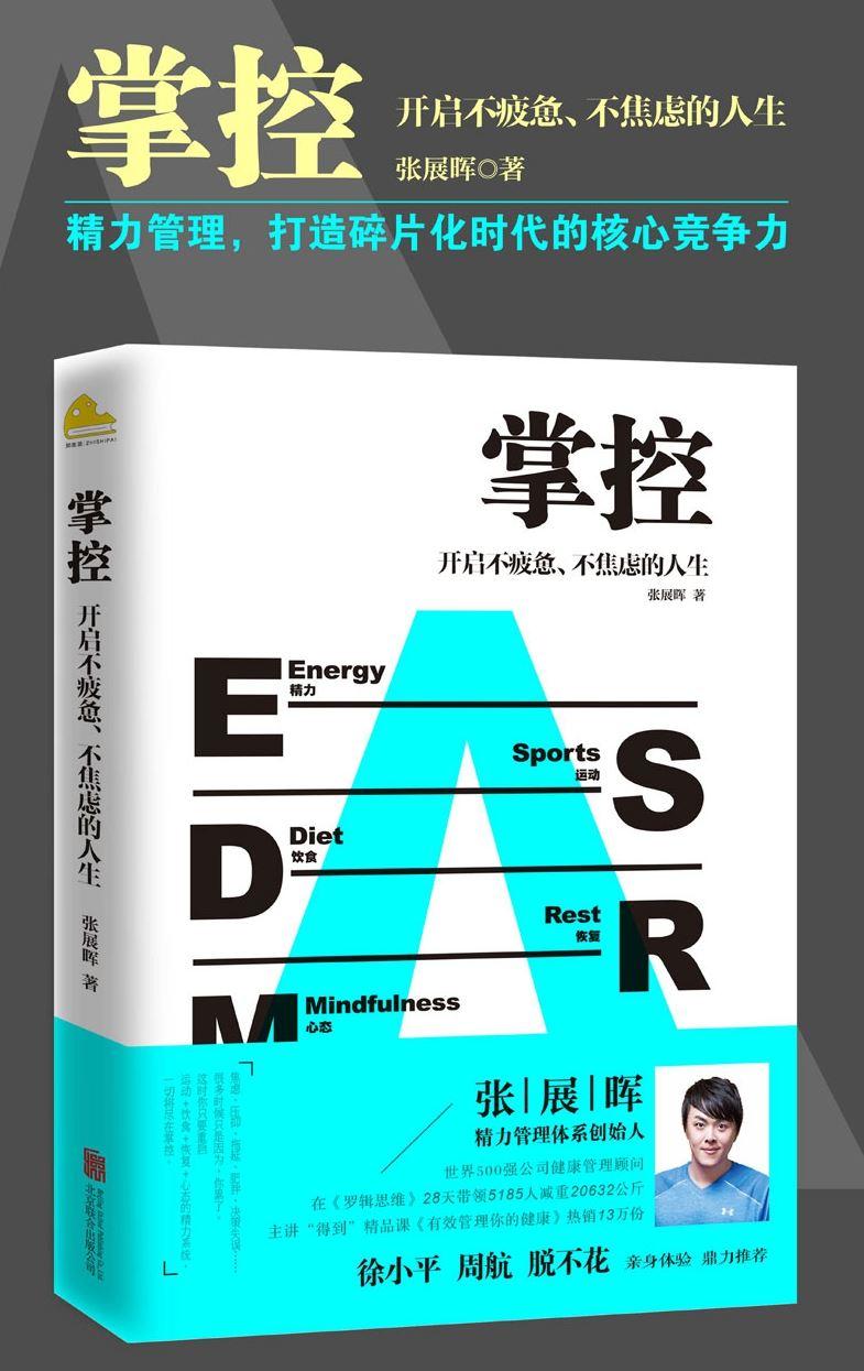 控场时代，自信成长与时代同行最新章节汇总