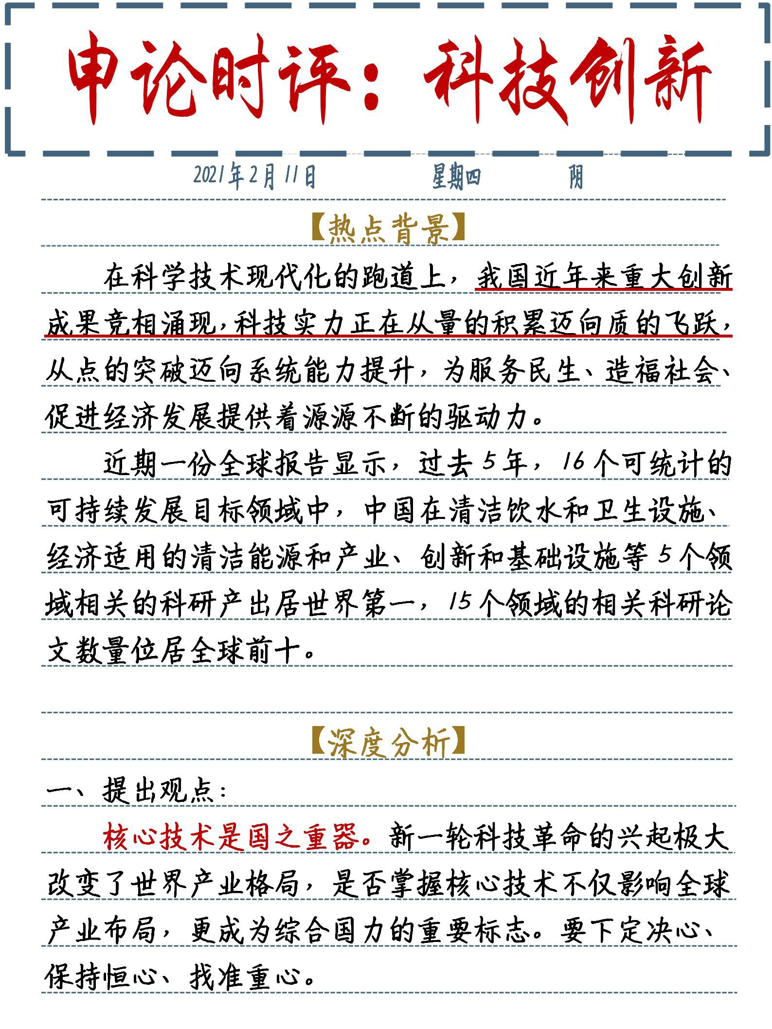 最新科技热点揭秘，前沿科技趋势大揭秘🚀