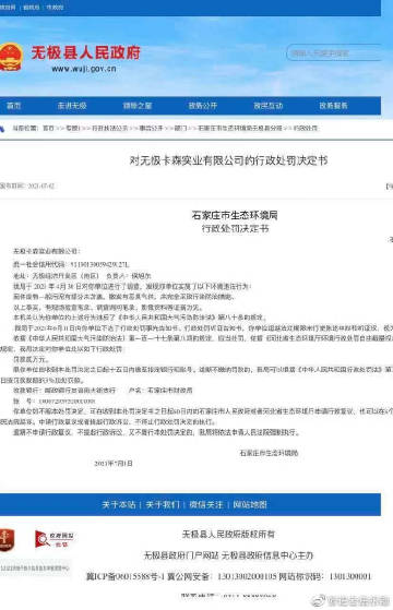 无极环保局最新动态关注与解析