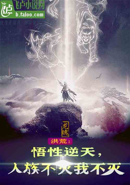 不灭诸天，最新章节列表全解析